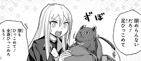 カワイスギクライシス 12話感想まとめ よぞらも高倉健と同じになったか ジャンプしか勝たん
