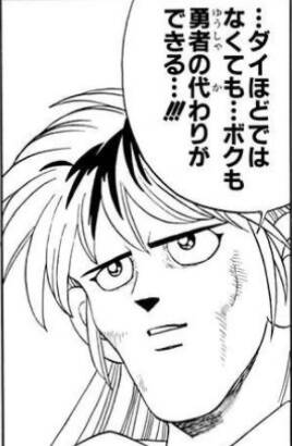 ダイの大冒険 北の勇者ノヴァ 才能あるのに登場が遅すぎた ジャンプしか勝たん