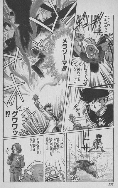 ダイの大冒険 バーンはカイザーフェニックスを放った ポップの不思議な力でかき消された ジャンプしか勝たん ダイの大冒険 バーンはカイザーフェニックスを放った ポップの不思議な力でかき消された ジャンプしか勝たん