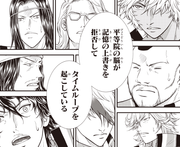 新テニスの王子様 タイムループてなんだよ ジャンプしか勝たん 新テニスの王子様 タイムループてなんだよ ジャンプしか勝たん