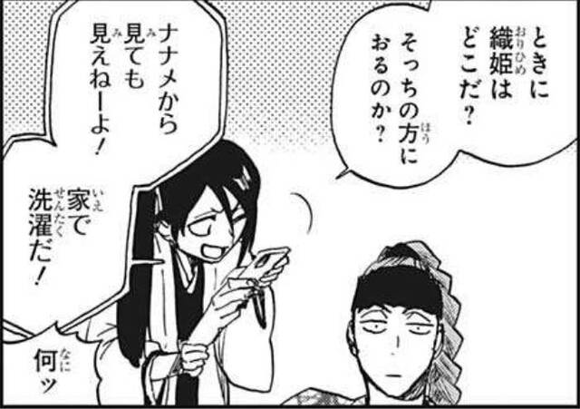 Bleach ルキアと恋次の結婚生活が気になる ジャンプしか勝たん