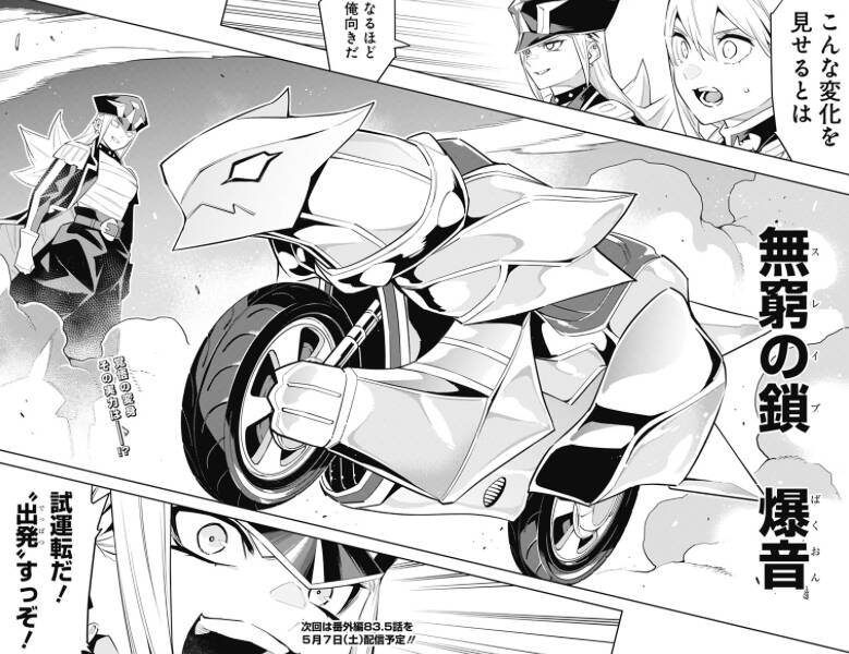 魔都精兵のスレイブ 話感想まとめ ミラさんのご褒美くる ジャンプしか勝たん 魔都精兵のスレイブ 話感想まとめ ミラさんのご褒美くる ジャンプしか勝たん