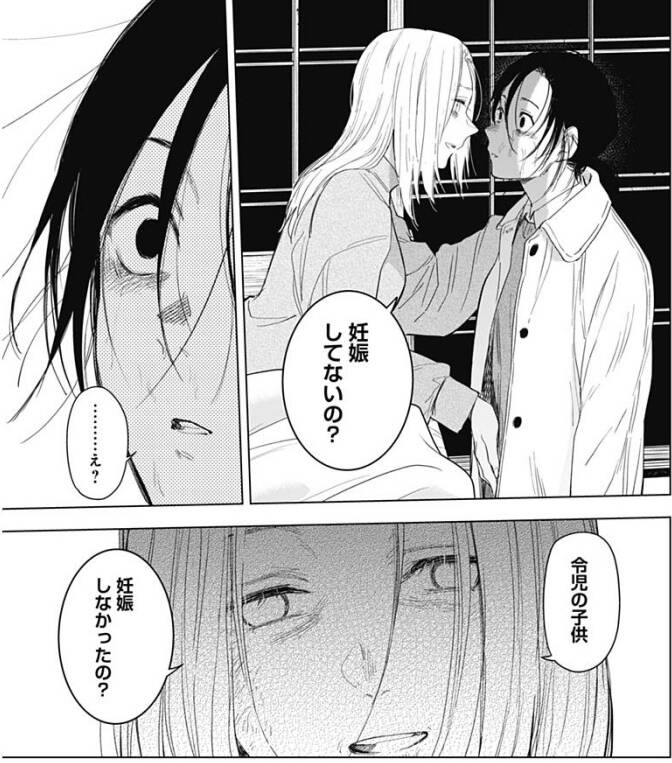 少年のアビス 90話感想まとめ 柴ちゃんは家族になったのだ ジャンプしか勝たん