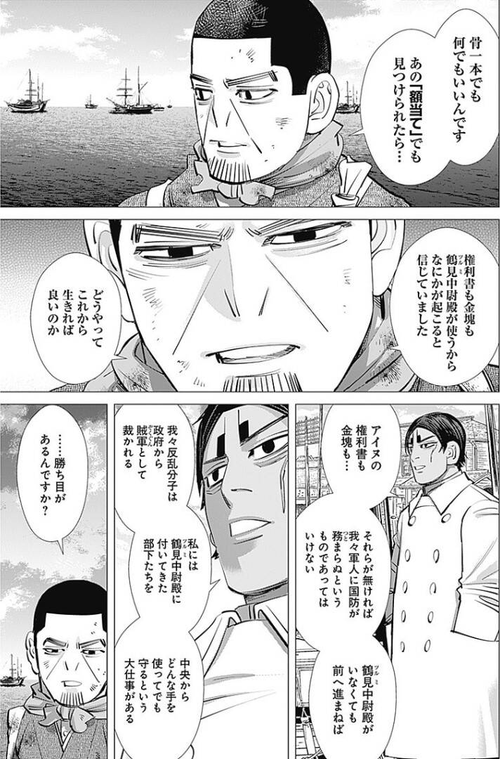ゴールデンカムイ 鯉登はどうやって中央を納得させたのか ジャンプしか勝たん ゴールデンカムイ 鯉登はどうやって中央を納得させたのか ジャンプしか勝たん