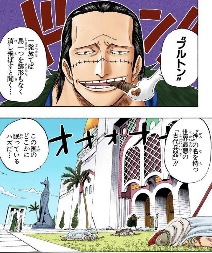 One Piece 1053話感想まとめ ルフィとバギーも四皇か ジャンプしか勝たん