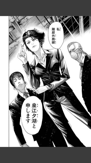 嘘喰い 立会人は究極のボランティア ジャンプしか勝たん