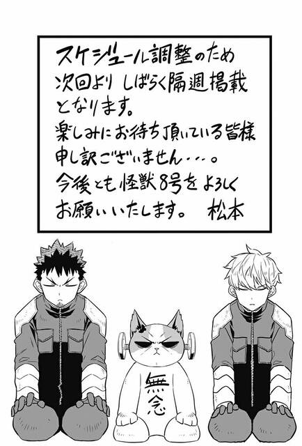 怪獣8号 38話感想 長官からキコルに受け継がれてたツンデレ ジャンプしか勝たん 怪獣8号 38話感想 長官からキコルに受け継がれてたツンデレ ジャンプしか勝たん
