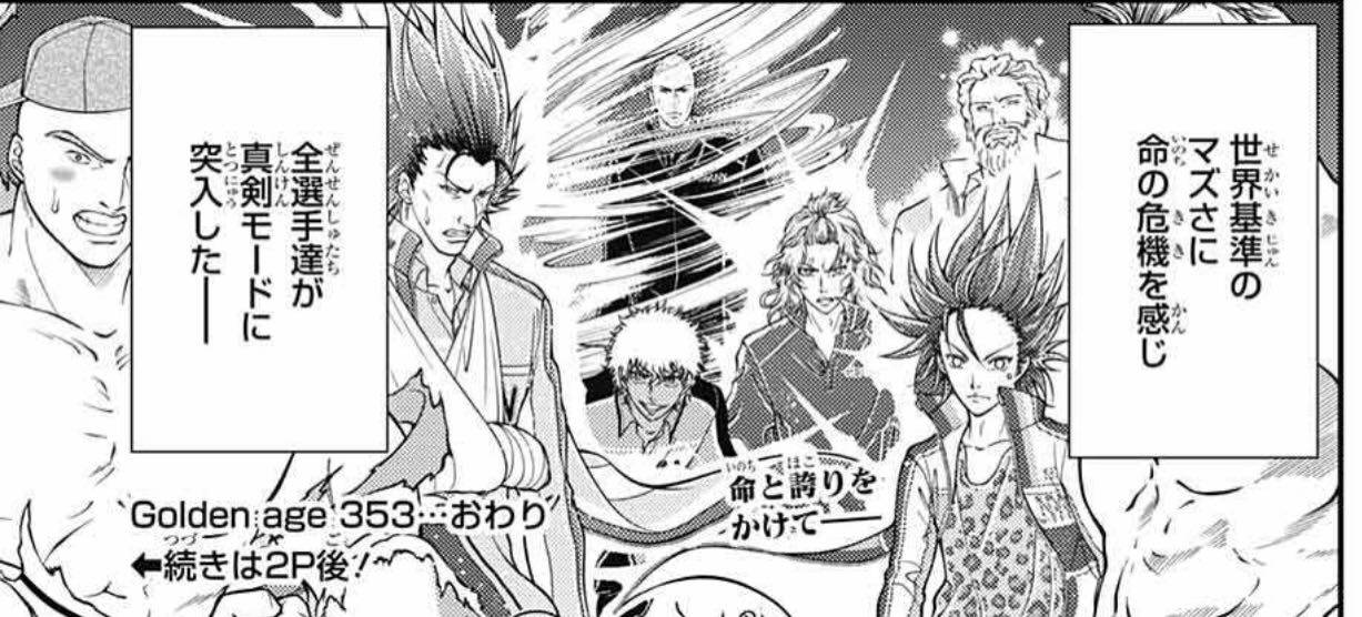 新テニスの王子様 新焼き肉の王子様 353話 354話 355話感想まとめ なんでこの流れで平然とスペイン戦いけるんだよ ジャンプしか勝たん 新テニスの王子様 新焼き肉の王子様 353話 354話 355話感想まとめ なんでこの流れで平然とスペイン戦いけるんだよ ジャンプしか勝たん