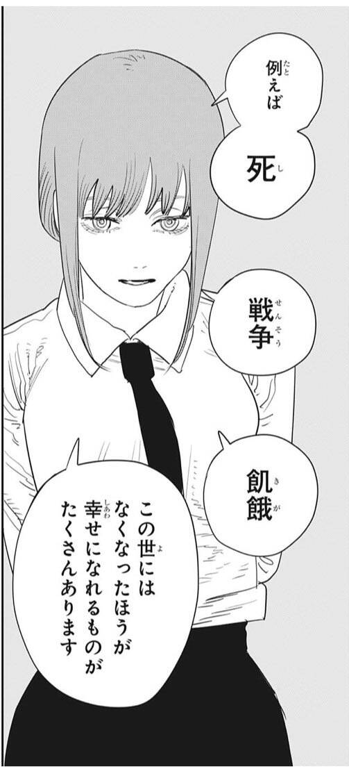 チェンソーマン 98話感想まとめ コケピー鬼よえええ ジャンプしか勝たん