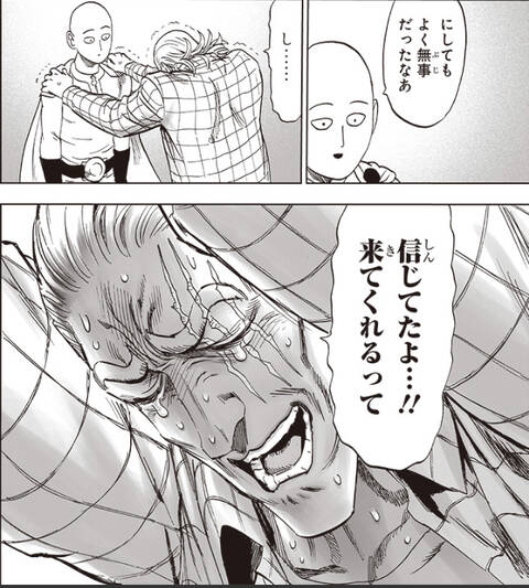 ワンパンマン 0話感想まとめ フラッシュがs級13位とか嘘だろ ジャンプしか勝たん