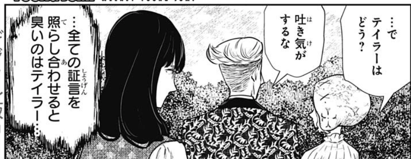 シャドーハウス 117話感想まとめ ジェイの好感度が上がってしまうー ジャンプしか勝たん