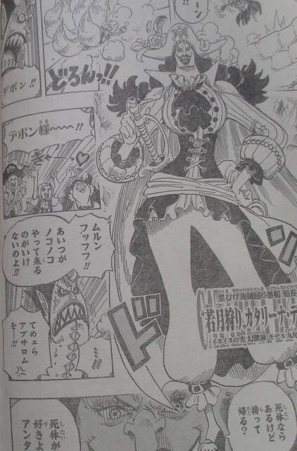 One Piece ヤマトは何の実 ジャンプしか勝たん One Piece ヤマトは何の実 ジャンプしか勝たん