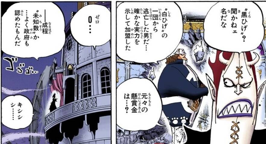 One Piece カイドウと互角に渡り合った男 ゲッコー モリア ジャンプしか勝たん