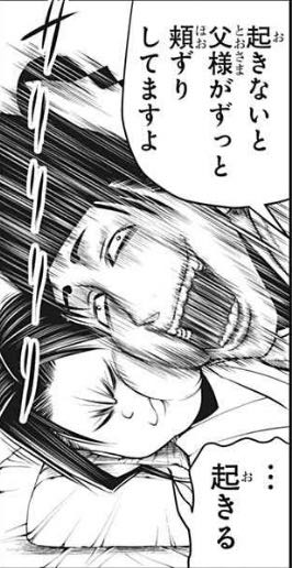 逃げ上手の若君 44話感想まとめ 頼重お爺ちゃんだったの ジャンプしか勝たん