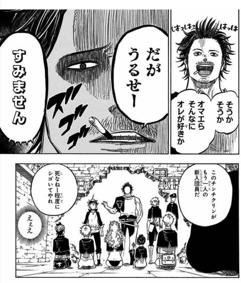 ブラッククローバー 313話感想まとめ この漫画のヒロインはヤミ団長だった ジャンプしか勝たん