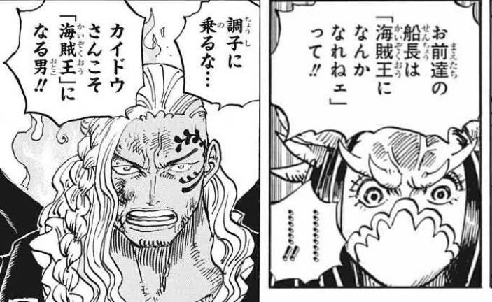 One Piece カイドウは妙な所で真面目さや律儀さを出すから嫌いになりきれない ジャンプしか勝たん