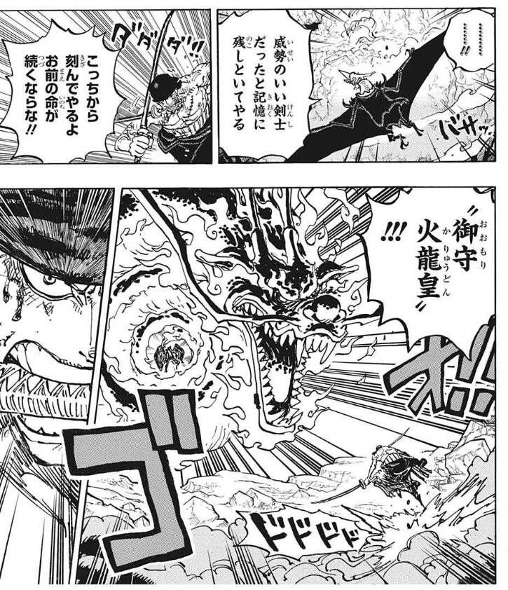 One Piece キング かっこいいガワから変化球無しのイケメン出てきた ジャンプしか勝たん