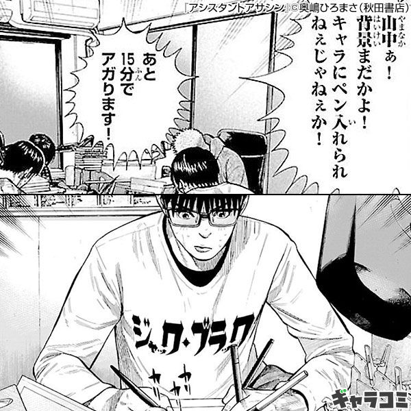 漫画 漫画家のアシスタントって ジャンプしか勝たん
