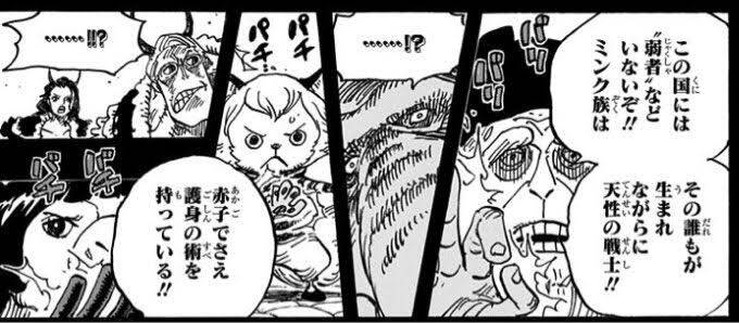 One Piece ゾオン系は迫撃において最強 ジャンプしか勝たん