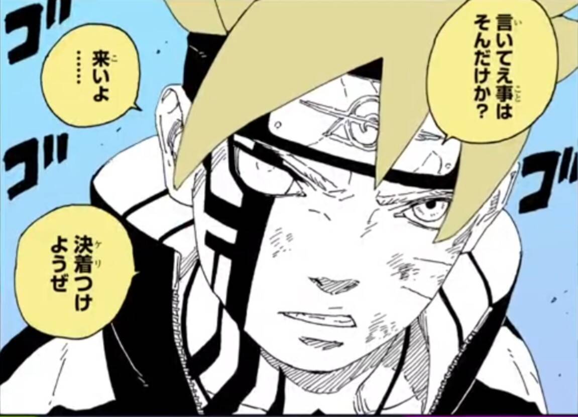 Boruto ボルト世代のスペック高すぎない ジャンプしか勝たん Boruto ボルト世代のスペック高すぎない ジャンプしか勝たん