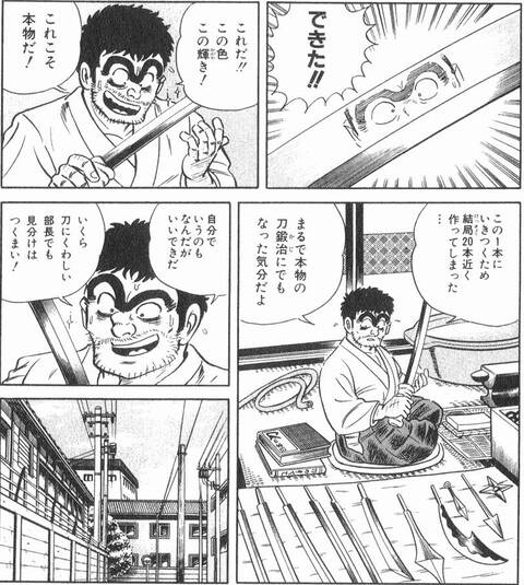 こち亀 両さんもう鍛冶屋だよこれ ジャンプしか勝たん