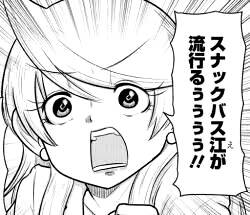 スナックバス江 9巻発売中 なぜかジャンケットバンクの作者が寄稿 ジャンプしか勝たん スナックバス江 9巻発売中 なぜかジャンケットバンクの作者が寄稿 ジャンプしか勝たん