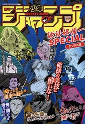 諏訪部 ジャンプ