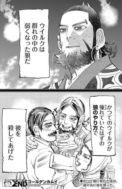 ゴールデンカムイ キロランケ 解釈違い絶対に許さないマン ジャンプしか勝たん