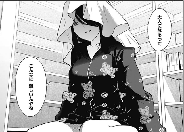 少年のアビス 73話感想まとめ 美少女化 幼なじみの絆をチャコが見せるのか ジャンプしか勝たん 少年のアビス 73話感想まとめ 美少女化 幼なじみの絆をチャコが見せるのか ジャンプしか勝たん