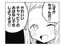 まりなちゃん