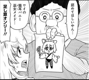 スナックバス江 197話感想まとめ ありそうでない猫耳バニー巫女メイド ジャンプしか勝たん