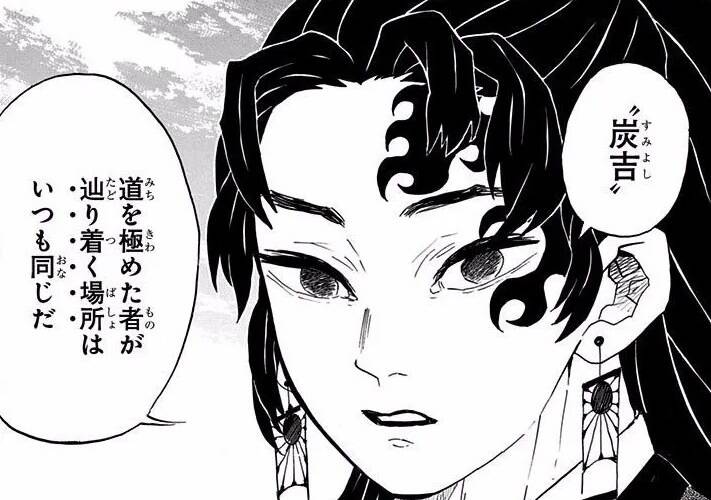 鬼滅の刃 アニメ 遊郭編 縁壱 Cv井上和彦 声付いて更に強キャラ感が上がった ジャンプしか勝たん