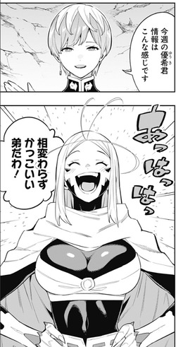 魔都精兵のスレイブ 67話感想まとめ ゴムゴムの実だった ジャンプしか勝たん