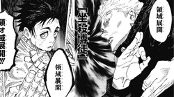 秤　乙骨
