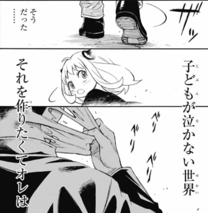 Spy Family 53話感想まとめ はははつよし ジャンプしか勝たん