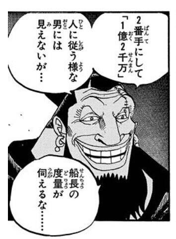 One Piece 1033話感想まとめ 霜月コウ三郎 くいなの爺さんだった ジャンプしか勝たん