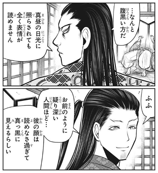 逃げ上手の若君 53話感想まとめ これが暗殺教室って奴か ジャンプしか勝たん