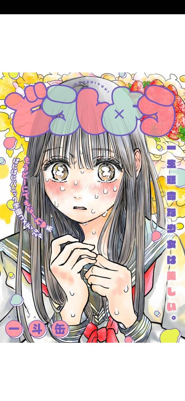 ルックバック 読切感想まとめ チェンソーマン作者 藤本タツキ先生のジャンプラ読み切り ジャンプしか勝たん