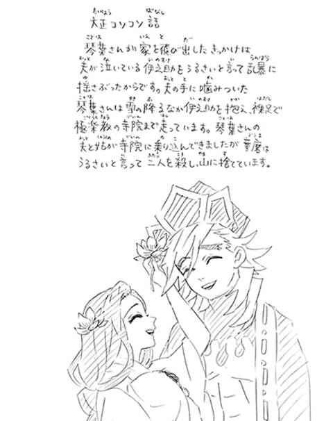 鬼滅の刃 童磨て全ての登場人物から嫌われてそう ジャンプしか勝たん