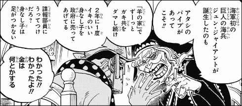 One Piece マザー カルメル 自分のことを悪人だと思い込んでいる聖人 ジャンプしか勝たん