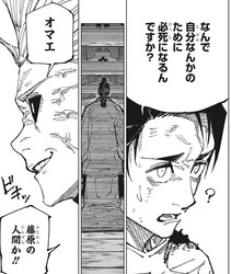 乙骨