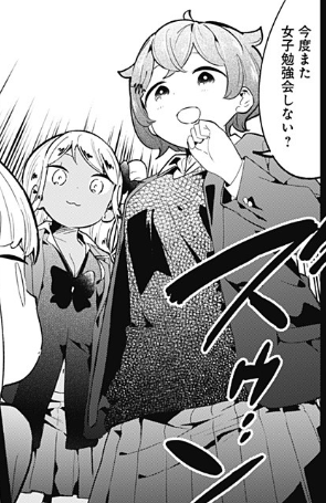 阿波連さんははかれない 130話感想まとめ ライドウくんの妄想力がどんどん鍛えられていく ジャンプしか勝たん
