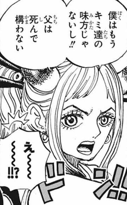 One Piece ヤマト 28歳263cm の声優が早見沙織さんに決まってトレンド入り ジャンプしか勝たん