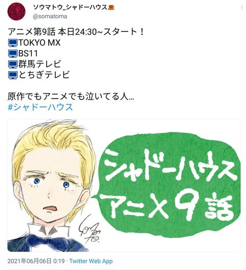 シャドーハウス アニメ 9話感想まとめ エドワードよ これは一体どういう事なの ジャンプしか勝たん シャドーハウス アニメ 9話感想まとめ エドワードよ これは一体どういう事なの ジャンプしか勝たん