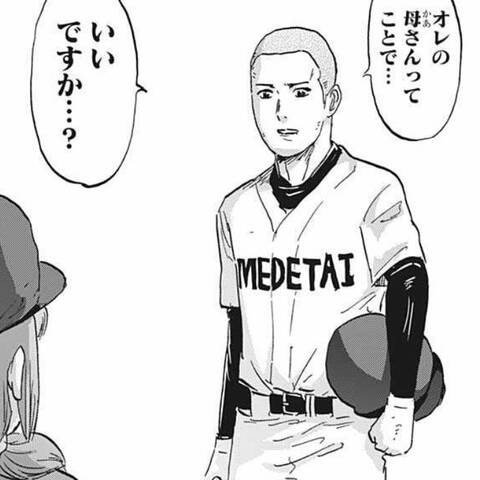 高校生家族 52話感想まとめ のぶかつ 境遇が境遇だけどそれはそれとしてキモい ジャンプしか勝たん 高校生家族 52話感想まとめ のぶかつ 境遇が境遇だけどそれはそれとしてキモい ジャンプしか勝たん