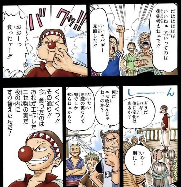 One Piece シャンクスはバギーのこと好き過ぎない ジャンプしか勝たん
