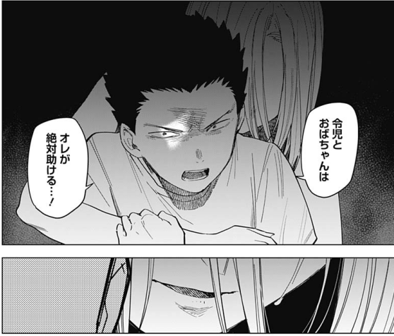 少年のアビス 65話感想まとめ ナギが可哀想 ジャンプしか勝たん