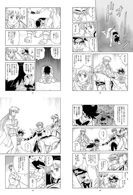 ダイの大冒険 ポップ すまねえ 俺みたいな半端者のせいで石が光らねえ ジャンプしか勝たん