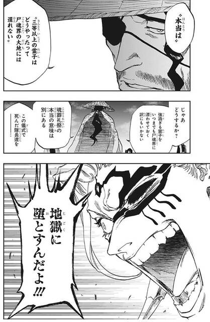 Bleach 強ければ強制地獄行きとかひどいシステムだ ジャンプしか勝たん Bleach 強ければ強制地獄行きとかひどいシステムだ ジャンプしか勝たん