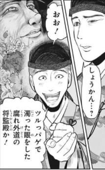 逃げ上手の若君 54話感想まとめ 軍神 楠木正成ついに登場 ジャンプしか勝たん